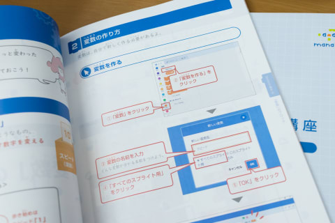 パソコン教室運営20年で培ったわかりやすいオリジナルテキスト