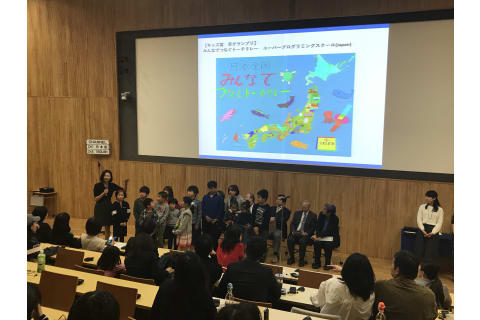 スクール生中心とで制作したデジタル絵本アワード授賞式の様子