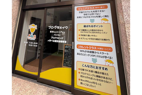 入り口のガラスはシンプルで分かりやすくしています。