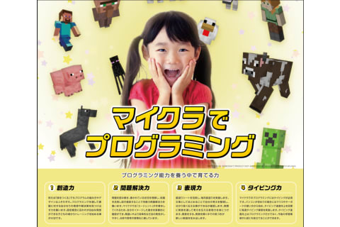 オリジナルのワールドで習熟度に合わせた学習ができます。