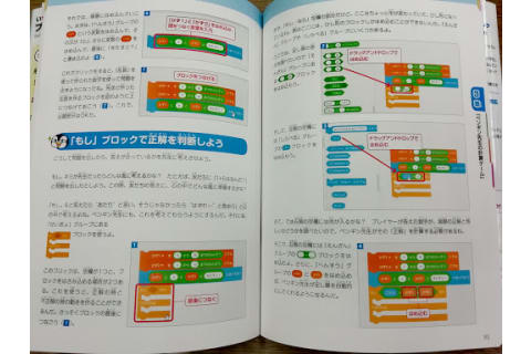 入門講座はテキストに沿って進めるので、分かりやすい。