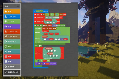 マインクラフトのメイクコードを使って授業します。
