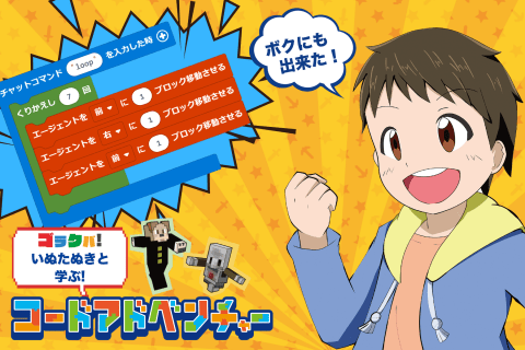 すべての子どもにプログラミング教育を！