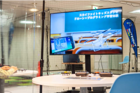 スカイファイトキッズスタジオ！ドローンｘプログラミング学習体験