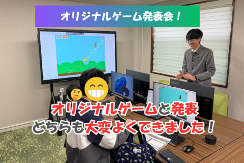 オリジナルゲーム発表会