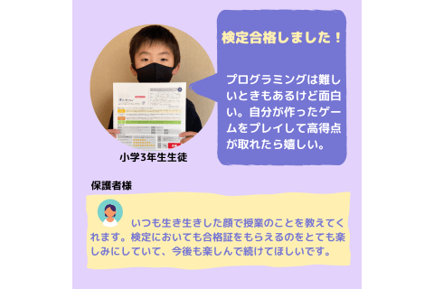 生徒・保護者の声