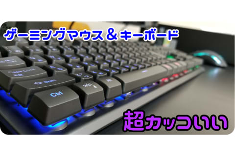 keyboard