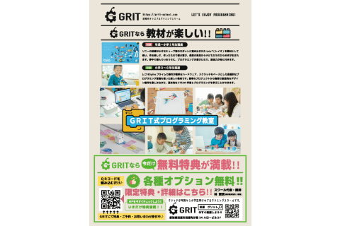 GRIT_back1