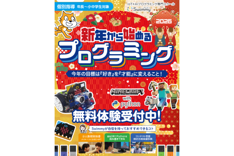 ✨無料体験レッスン受付中✨お気軽にお問い合わせ下さい！