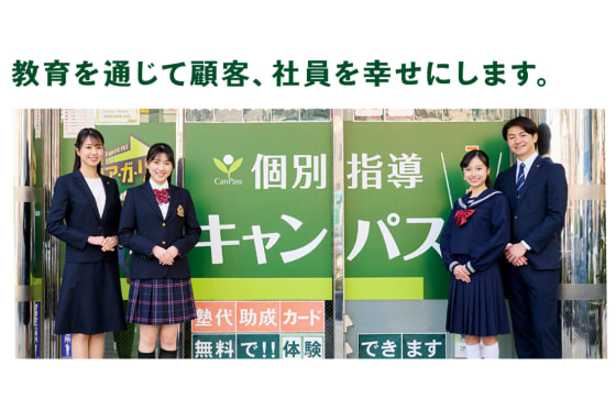 個別指導キャンパス外観