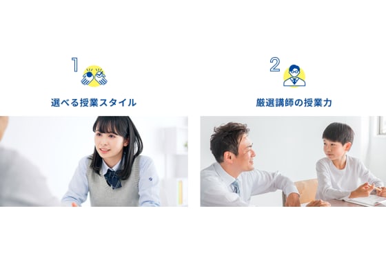 創学個別の特徴