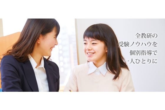 個別指導エコール公式サイトのトップ画像