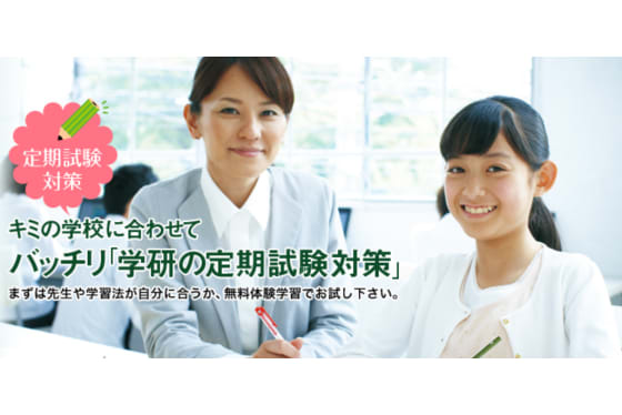 学研CAIスクールサービストップ画像