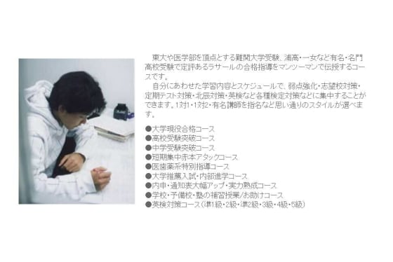 マンツーマンコースの例