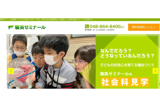 公式ホームページより