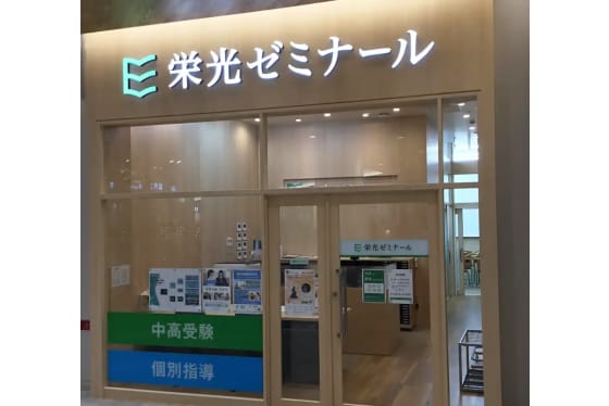 栄光の個別ビザビ外観