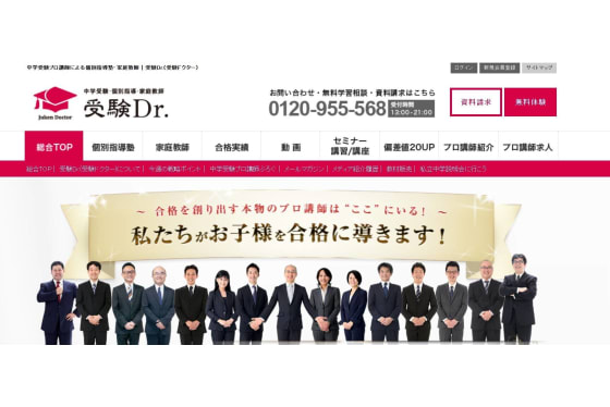 公式ホームページより