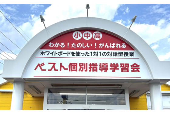 高崎群馬町教室