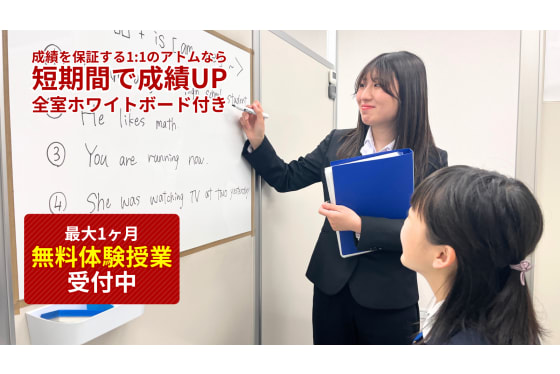  学習塾アトムのトップ画像