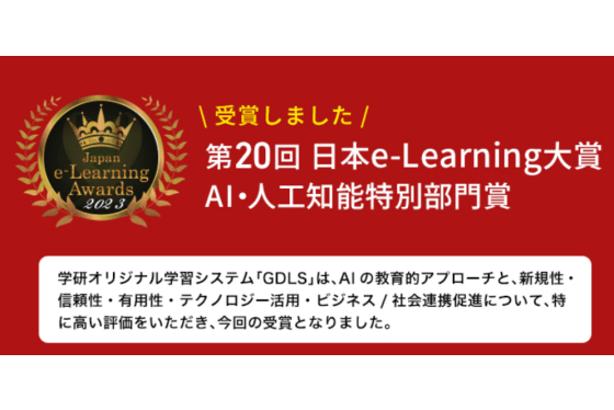 学研CAIスクール実績