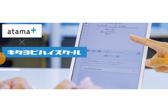 北九州予備校アタマプラスコース