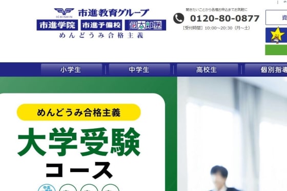 公式ホームページより