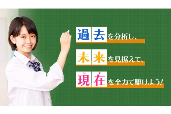 個別指導Compass学習塾公式サイトのトップ画像