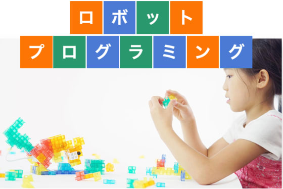 築山塾のプログラミング講座