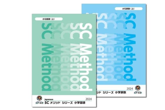 小学生向け教材