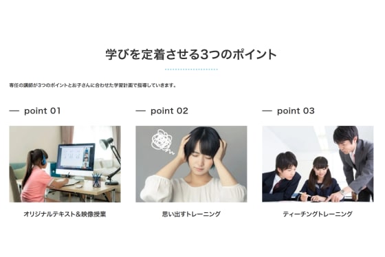 PICL学習教室・遊comm.の学びを定着させるポイント
