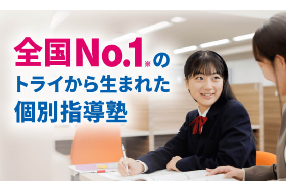 トライプラスサービストップ画像