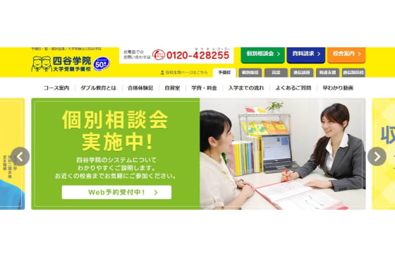 公式ホームページより