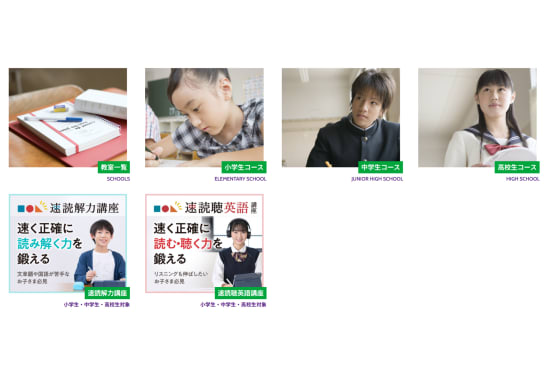 名古屋個別指導学院の提供コース一覧