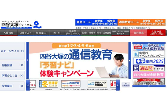 公式ホームページより