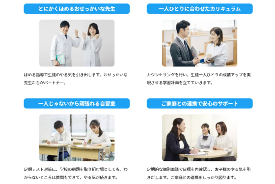 ナビ個別指導学院サービス内容