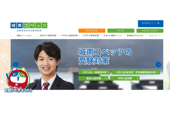 城南コベッツサービストップ画像