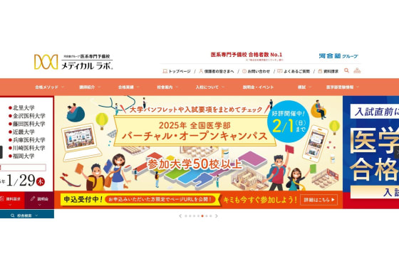 公式ホームページより