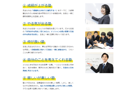 興学社学園グループ5つのポリシー