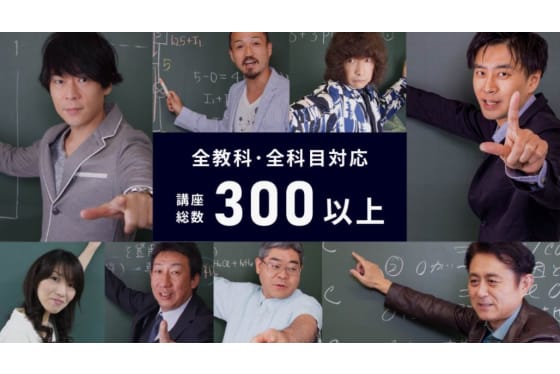 ブロードバンド予備校教材