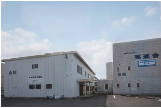  進学センタ一英進舎