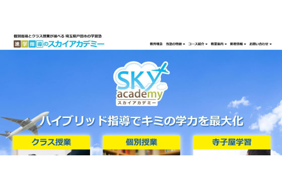 公式ホームページより