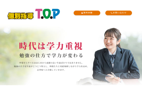 公式サイトトップ画像