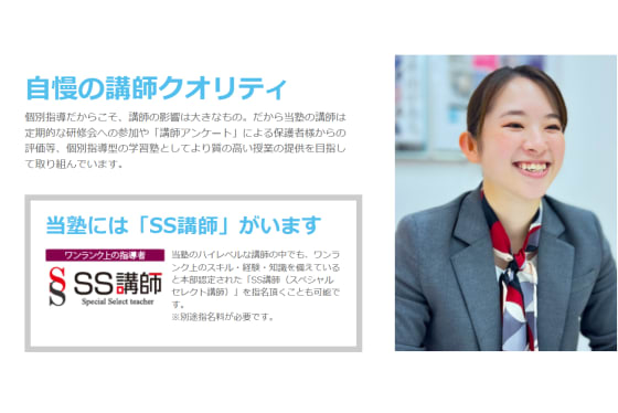 がんばる学園・TOPSパンフレット