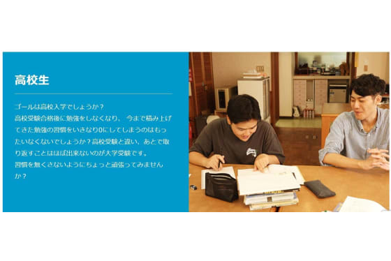 高校生コース