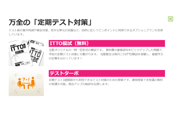 みやび個別指導学院パンフレット