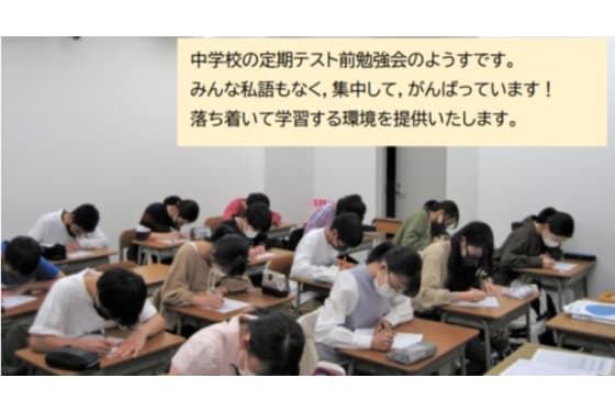 第一ゼミナールでの学習風景