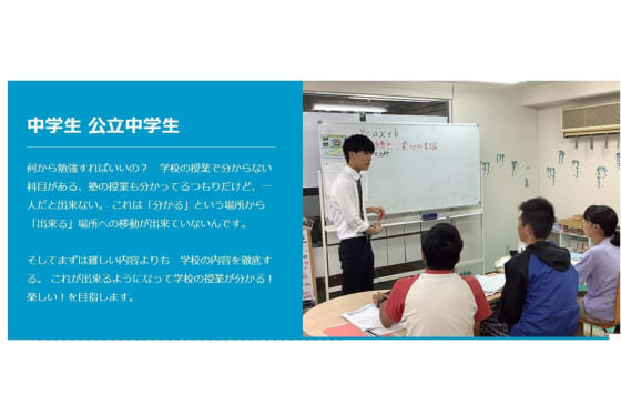 中学生コース