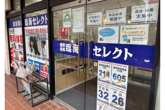 臨海セレクト外観