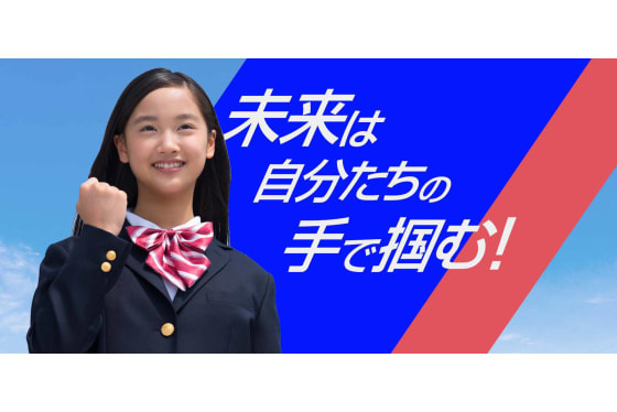 塾の生徒イメージ