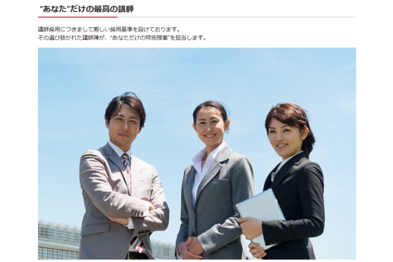 SOCRA（ソクラ）講師陣